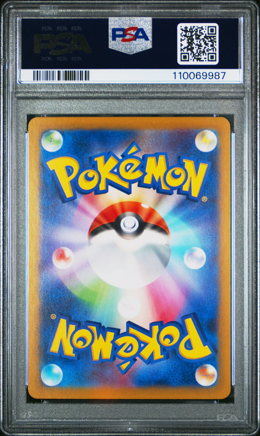 PSA 10 - Vaporeon Masterball 030/187 (Japanese)