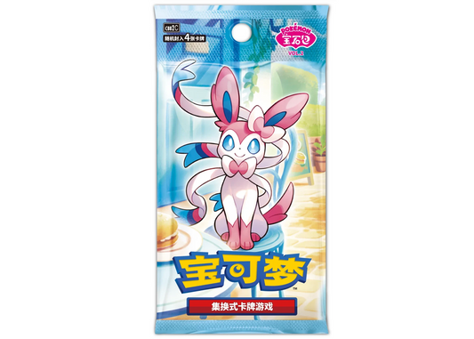 Pokemon: Horizons Gem Pack 02 (CN)