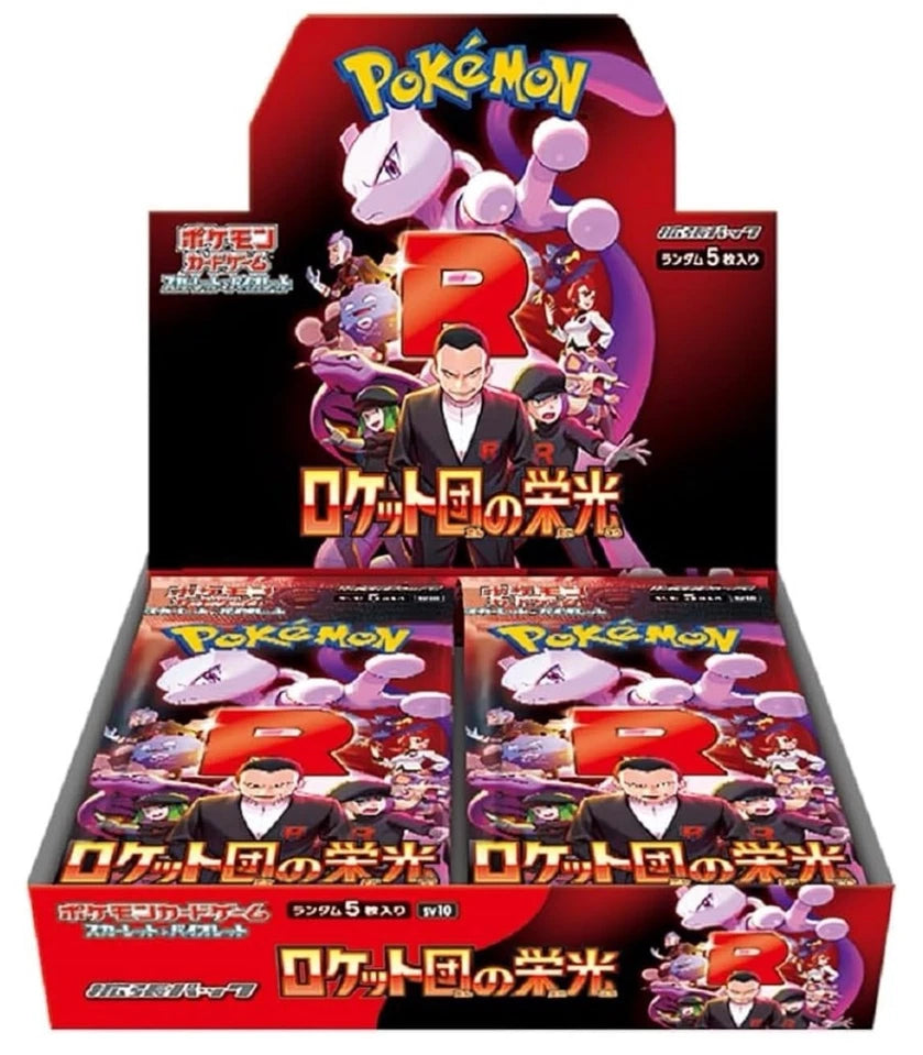Pokemon: The Glory of Team Rocket (JPN)