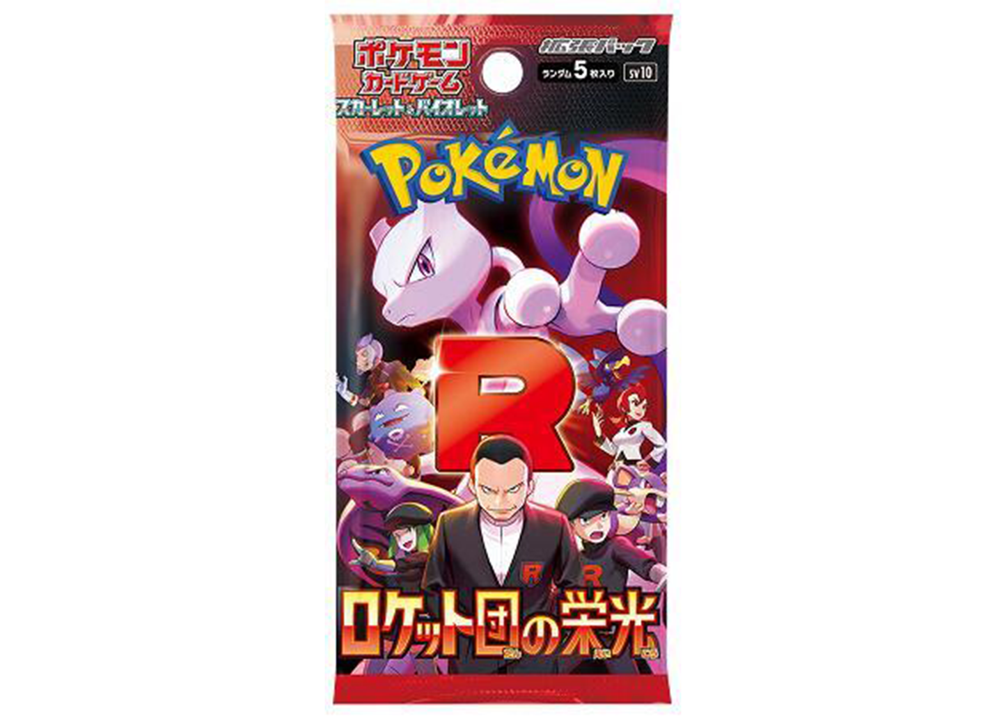 Pokemon: The Glory of Team Rocket (JPN)