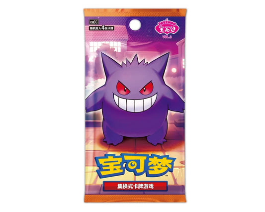 Pokemon: Horizons Gem Pack 03 (CN)