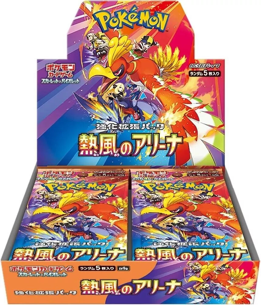 Pokemon: Heat Wave Arena (JPN)
