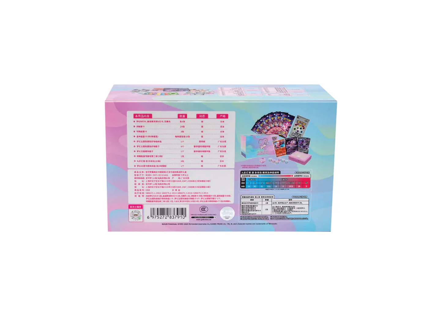 Pokémon: Mew Construction of Advanced Elite Trainer Box (Gift Box)