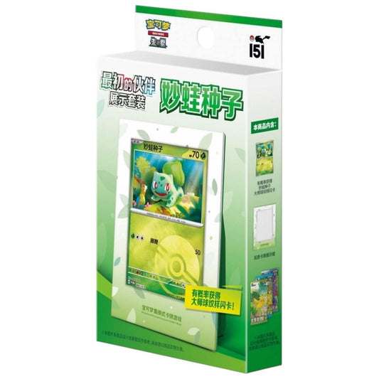 Pokemon: First Partner Bulbasaur (CN)