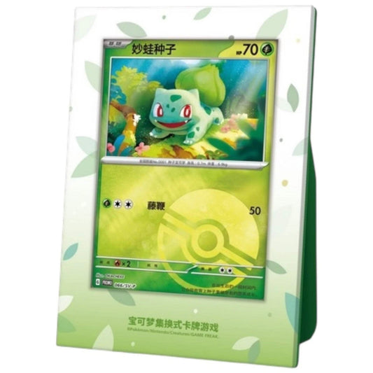 Pokemon: First Partner Bulbasaur (CN)