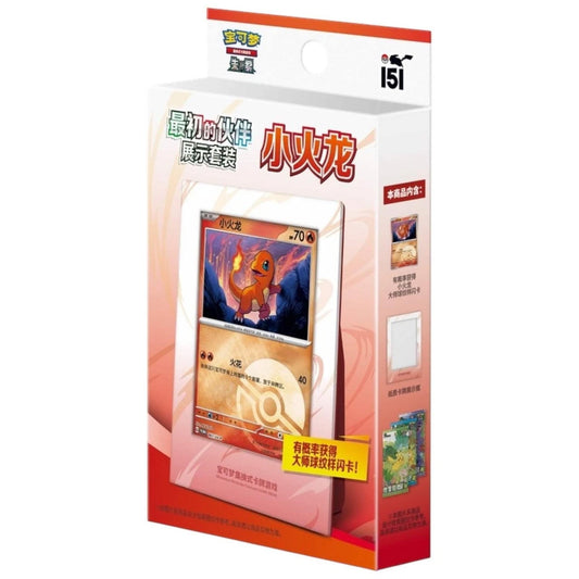 Pokemon: First Partner Charmander (CN)