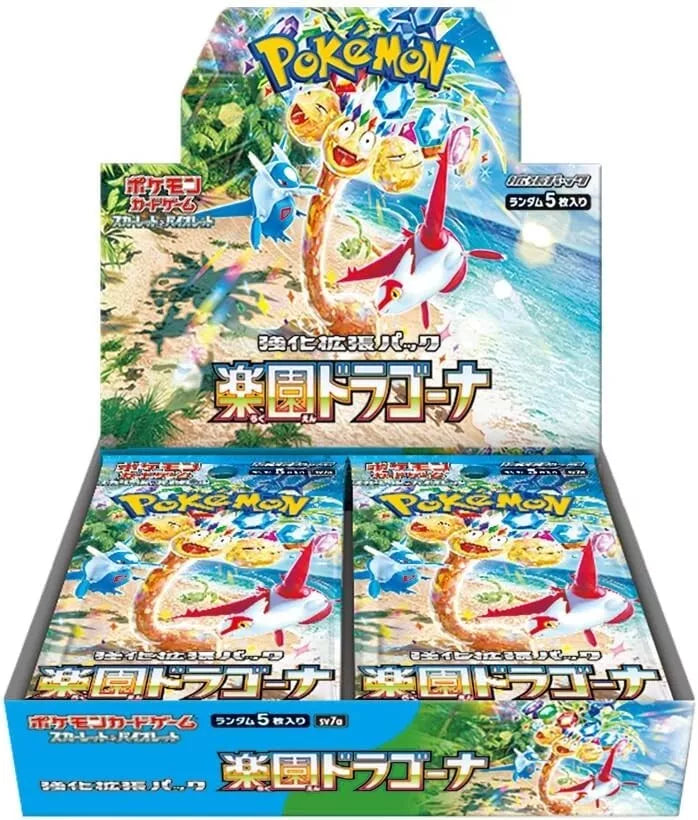 Pokemon: Paradise Dragona (JPN)