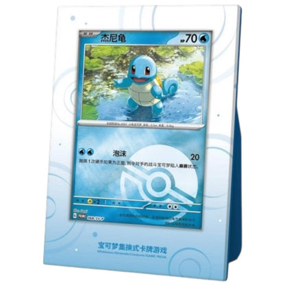 Pokemon: First Partner Squirtle (CN)